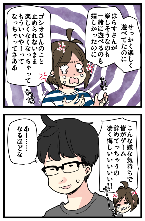 ゲームやってたら地獄にいた話、その15です。

ブログでは完結しました～!
記事はこちらからどうぞ👇
https://t.co/OQPy6wXwz0 
