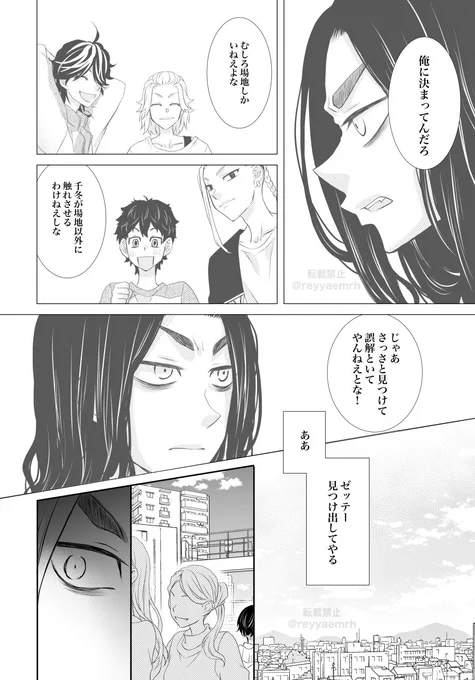 ばじふゆ♀
❄️女体化妊娠逃亡漫画(31)
54、55枚目

前回ラストの台詞「父親は?」ではなく「父親は」になっているので皆理解していたのでした🤗 