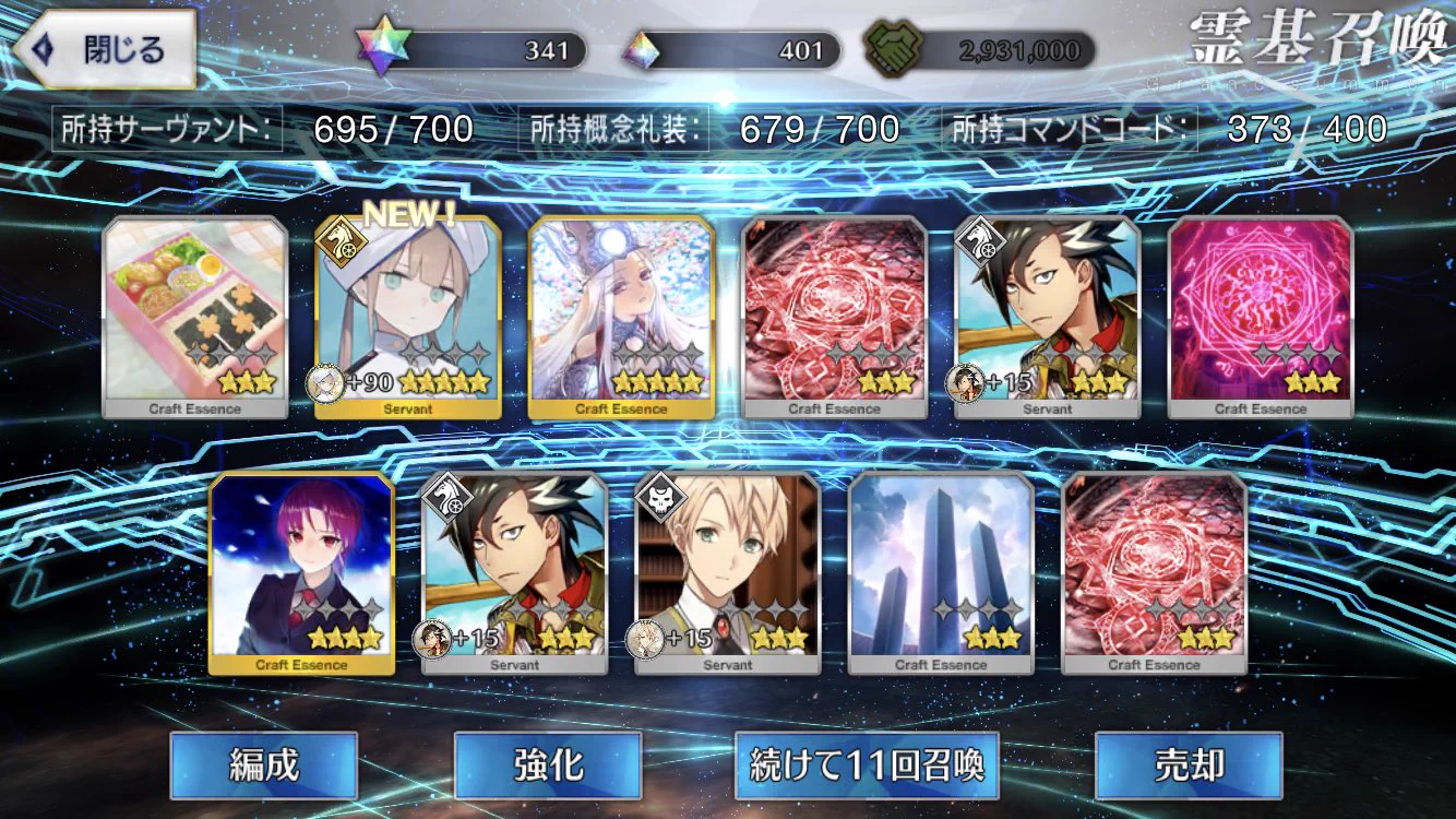 公式】Fate/Grand Order on X: 