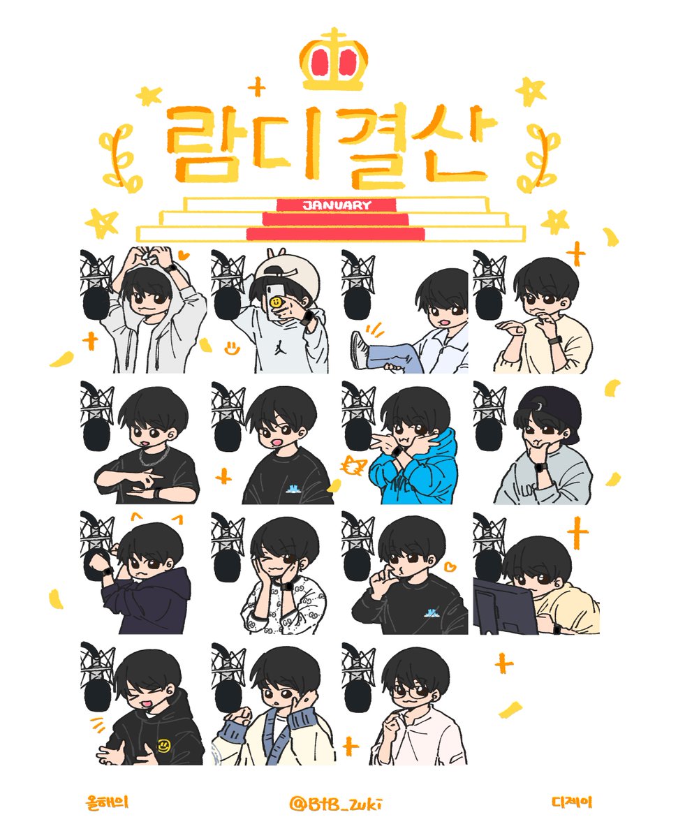 👑1월 람디결산👑

올해의 람디.. 아니 올해의 디제이 프레임 뇌절 좀 하겠습니다 왜냐면 그럴만 하니까😤
2023년도 함께하자 람디💕
#비투비 #이민혁 #허타람찌 #키스더라디오 #비키라 #람디