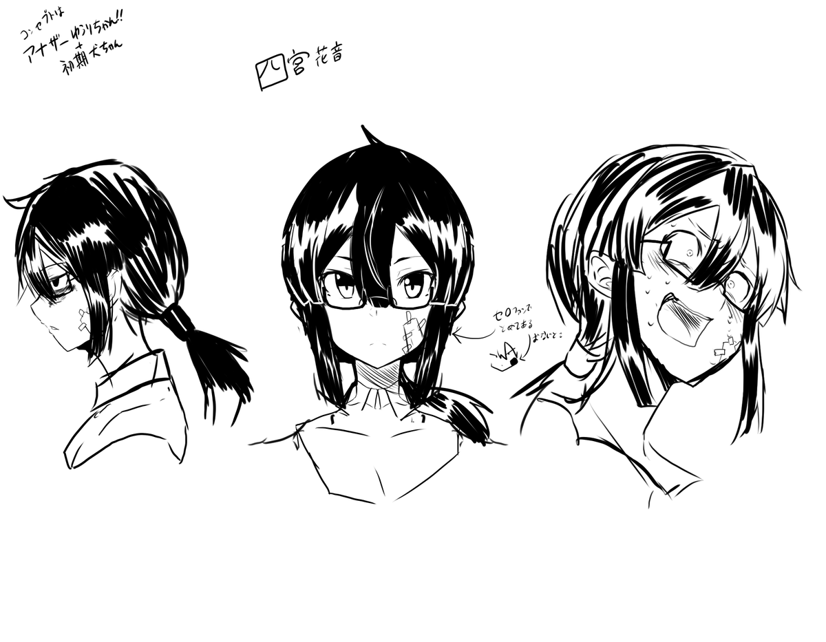 四宮さん初期案 