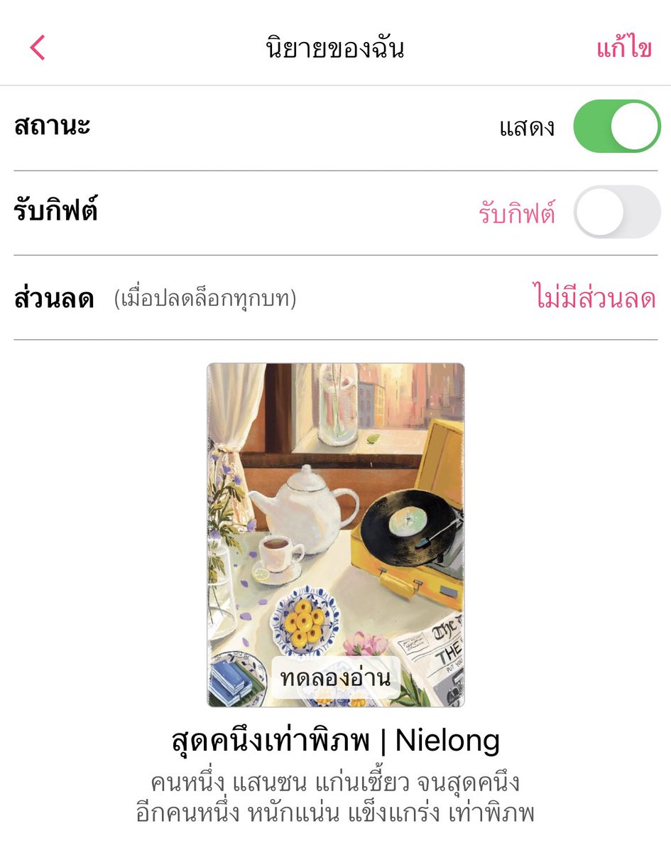 madeinJuly ︵ᡣ𐭩 tweet media