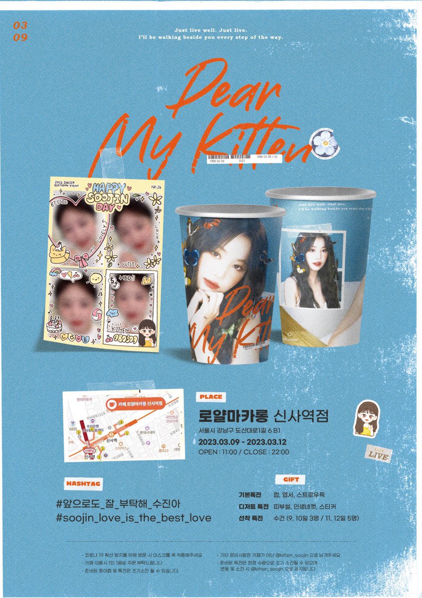 ✨ 𝔻𝕖𝕒𝕣 𝕄𝕪 𝕂𝕚𝕥𝕥𝕖𝕟 ✨

3월, 따뜻한 봄 그리고 우리의 자랑 
수진이의 26번째생일을 맞이하여 
생일 카페 이벤트를 진행합니다 💖

🐾 로얄마카롱 신사점 
🐾 2023. 3. 9 - 12

#앞으로도_잘_부탁해_수진아
#soojin_love_is_the_best_love

#수진 #SOOJIN