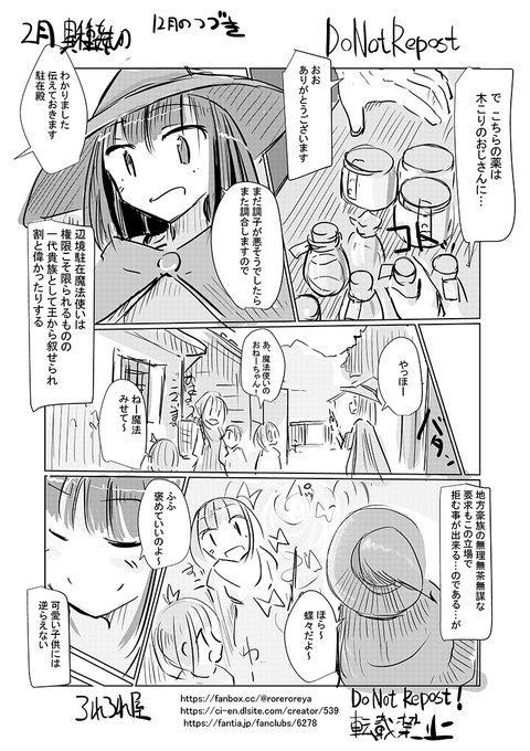 2月短編は去年の12月の異種姦モノの続きでファンタジー世界の女の子が飼育?しているミミズ型モンスターに餌をあげる話(2月のfanbox等有料プラン)の導入部分サンプル8p。続きは支援サイトから) 