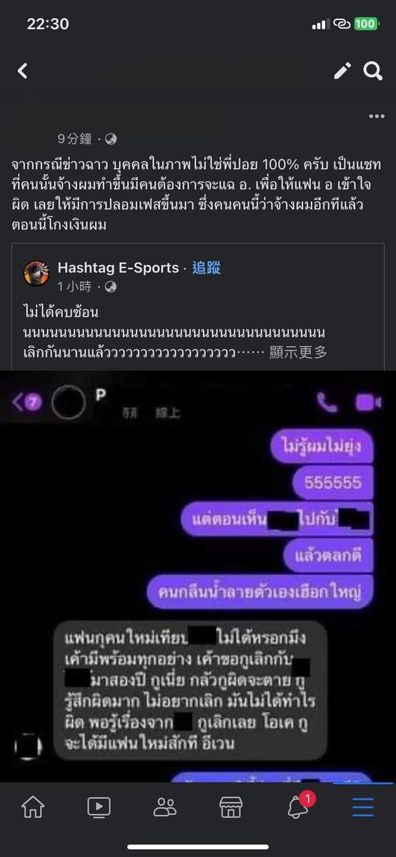 Banpewww's tweet photo. ในกรณีเรื่องมีผู้ที่ปล่อยข่าวคบซ้อนของพี่ ป มีหลักฐานว่าแชทที่ถูกนำมาเผยแพร่นั้นถูกปลอมแปลงขึ้น โปรดกรองข้อมูลข่าวสารที่ท่านได้รับ ส่วนทางเราจะดำเนินคดีผู้ที่กระทำความผิดและให้ข้อมูลเท็จอย่างถึงที่สุด #บิวทำร้ายร่างกายผู้หญิง #แฉมิมิ #รีวิวมิมิบัตรคอน https://t.co/nECsDwT7oj
