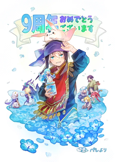 9年もの長い間、メルストに支えられています!これからも応援しています…! #さん9メルストお手紙企画#メルスト9周年 