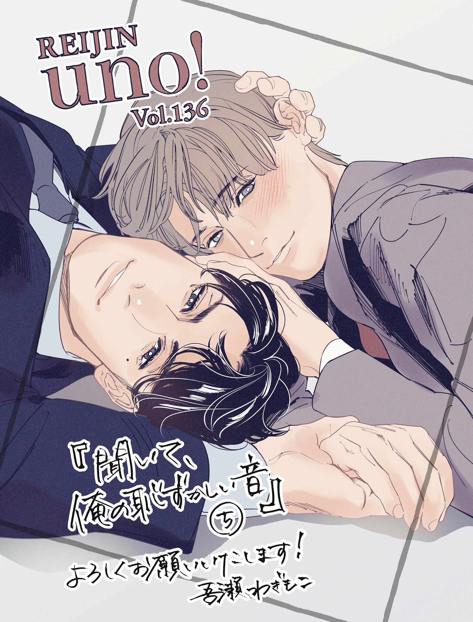 吾瀬わぎもこ💿9/24ドラマCD発売 on X: 