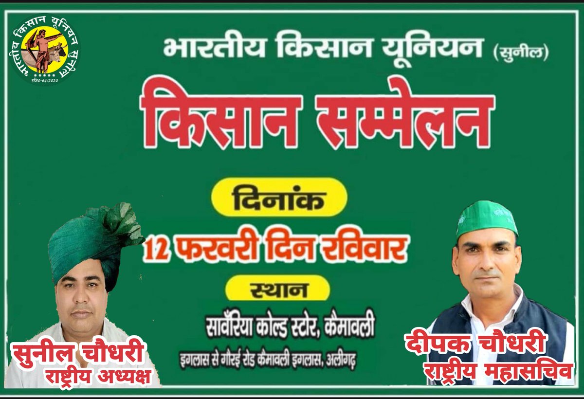 Deepak_Jaat_01's tweet photo. भारतीय किसान यूनियन सुनील जिंदाबाद https://t.co/yClfYaUYLb