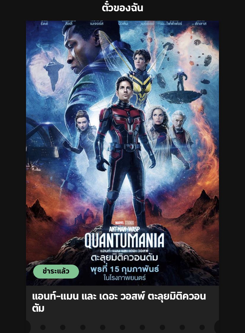 📌 ไปดูสก็อตกันเถอะ ~