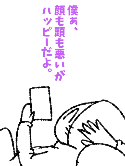 昨日「人生でいつが1番楽しかった?」と聞かれて迷う事無く本音で『今』と答えた。これもキミ達のお陰よ。

…というか学生時代がまあまあの暗黒でな…。 