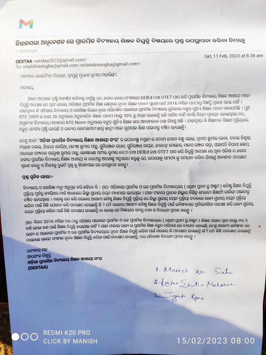 HIRENBERIA's tweet photo. #OESTAA ତରଫରୁ ପୂର୍ବରୁ ଇମେଲ୍ ମଧ୍ୟମରେ ଦିଆଯାଇଥିବା ଦାବିପତ୍ର ର ହାର୍ଡ କପି କୁ ଆଜି ମାନ୍ୟବର ବିଧାୟକ @MahalingMukesh ଙ୍କୁ ଭେଟି ପ୍ରଦାନ୍ କରାଗଲା। ମାନ୍ୟବର ବିଧାୟକ #OESTAA ର ଦାବି କୁ ବିଧାନସଭା ରେ ଉପସ୍ଥାପନ କରିବେ ବୋଲି ପ୍ରତଶ୍ରୁତି ଦେଇଛନ୍ତି। ସେଥିପାଇଁ ମାନ୍ୟବର ବିଧାୟକ ଙ୍କୁ #OESTAA ତରଫରୁ ଅଶେଷ ଅଶେଷ ଧନ୍ୟବାଦ୍ https://t.co/7SPsPo2tfD