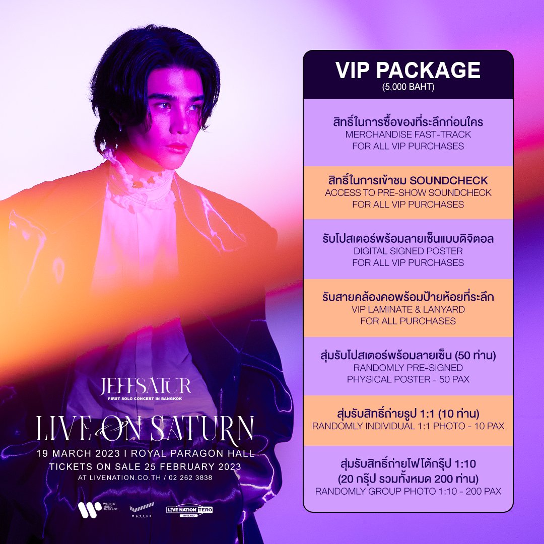 livenationth's tweet image. (1/3) ผังที่นั่งและแพ็คเกจวีไอพี "JEFF SATUR LIVE ON SATURN : FIRST SOLO CONCERT IN BANGKOK" 🪐
🎟 เริ่มจำหน่ายบัตร วันที่ 25 ก.พ.นี้ เวลา 10.00 น. ที่ livenation.co.th
* หมายเหตุ : ลูกค้า 1 ท่านซื้อบัตรเข้าชมได้ไม่เกิน 6 ใบ 
💫 วันแสดง 19 มี.ค. 66 ที่ รอยัล พารากอน ฮอลล์