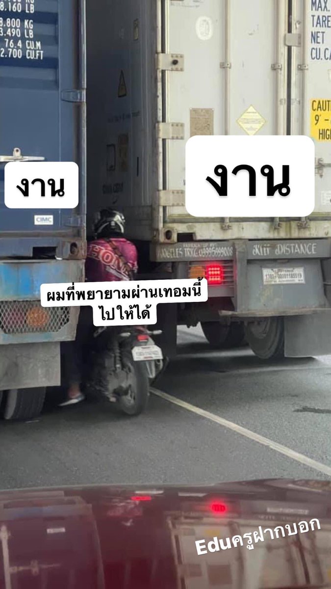 ผ่านไปแบบทุลักทุเลสุด ๆ