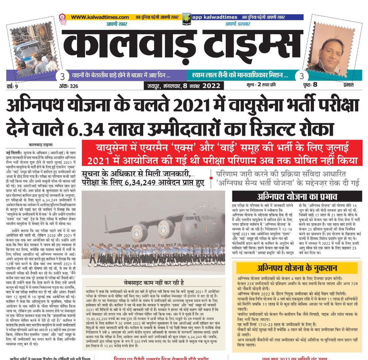 chiragc44791413's tweet photo. #justiceForDefenceStudents
@PMOIndia 
@adarmypoint 
@Hritikbhardwajj 
@DefenceMinIndia 
@IAF_MCC 
@INCIndia 
@ColAmitkumar 
@RahulGandhi 
हम हमारा एयरफोर्स का रिजल्ट मागते।
नहीं किसी से भीख मागते ।
एयरफोर्स का हमारा रिजल्ट दो। https://t.co/EgPCb160XY