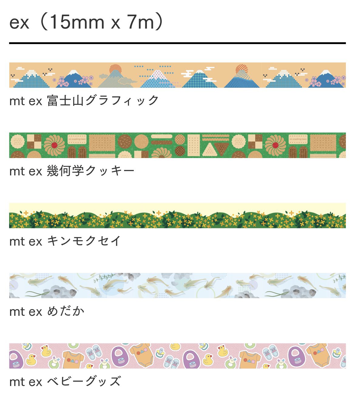 マステ屋 (@Mastestore_06) / X