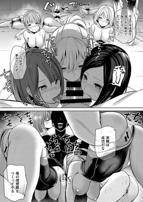 モテアソビ〜常識改変学園〜(原題さいみんクエスト)がFANZAさんにて、期間限定の50%オフ、605円で読めるので、シコやかなる夜のお供にどうぞ!https://t.co/0zecv1nfrA 