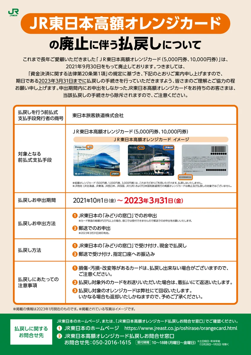 JR西日本 オレンジカード 10,700円 未使用 東寺五重塔 京都 100周年 JR東日本（公式） on X: 