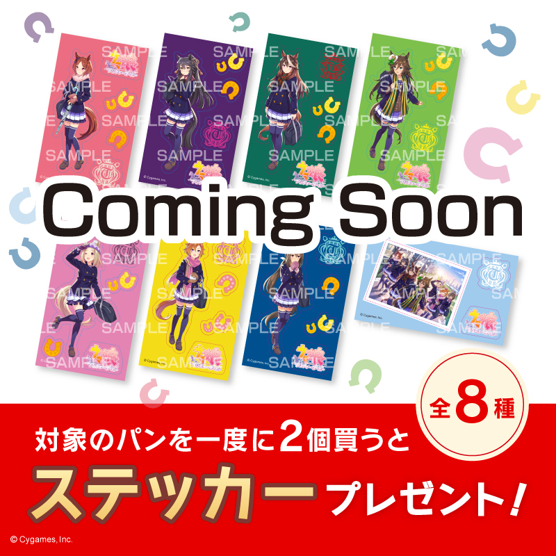 【閉鎖予定】ウマ娘 セブンイレブンコラボ スマホクリーナー セブン‐イレブン・ジャパン na platformi X: „【予告】 朝練に向かう