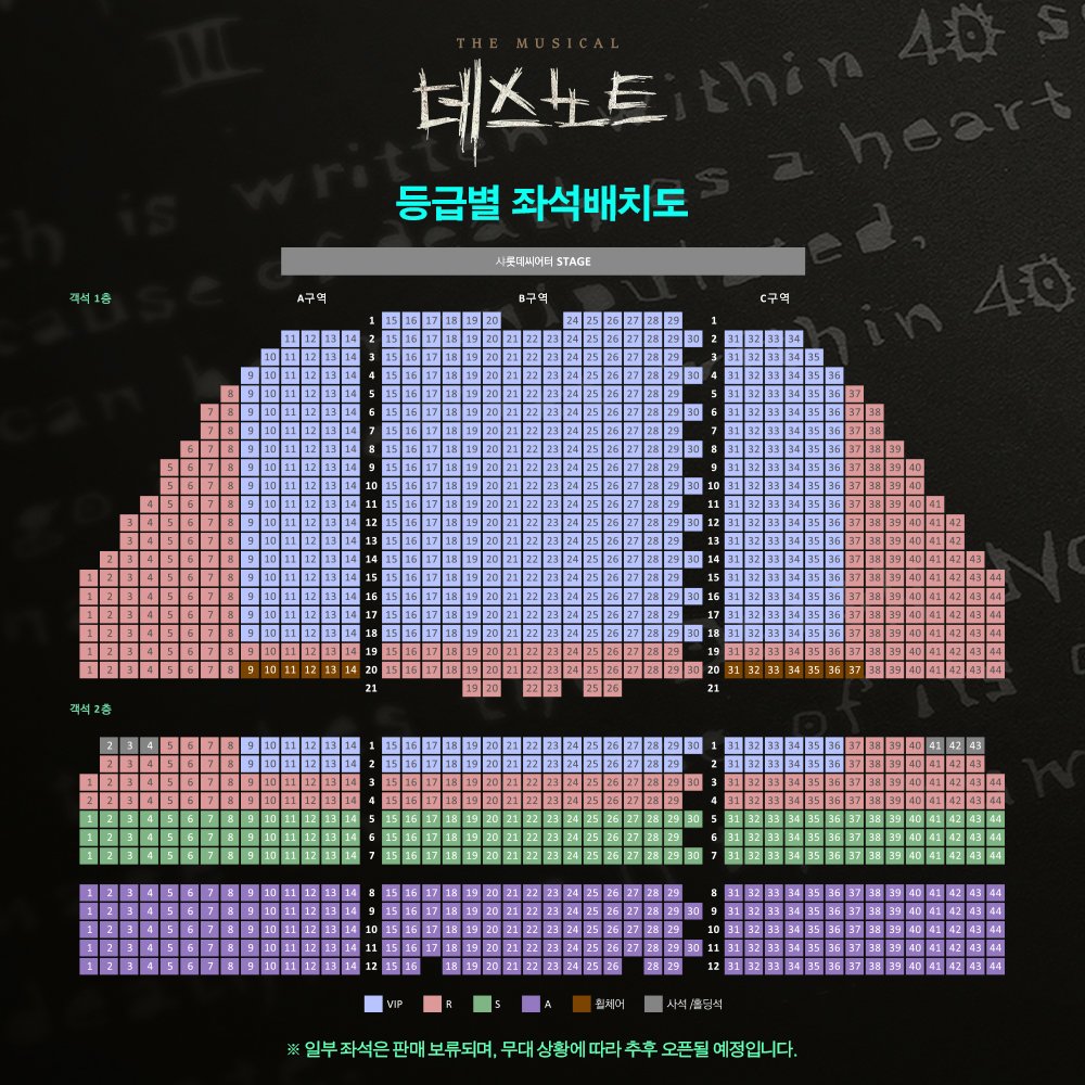 od_musical's tweet photo. #뮤지컬 #데스노트

[📢좌석배치도 안내]

𝟏𝐬𝐭 𝐓𝐈𝐂𝐊𝐄𝐓 𝐎𝐏𝐄𝐍

🍎 2월 22일(수) 오전 11시 #샤롯데씨어터
🍎 2월 23일(목) 오후 2시 #인터파크티켓 #티켓링크

✔4월 1일(토) ~ 4월 16일(일) 공연

※ 회차당 1인 4매 구매 가능합니다.
※ 추후 프리뷰 공연이 추가로 오픈될 예정입니다. https://t.co/GuglNAEQlE
