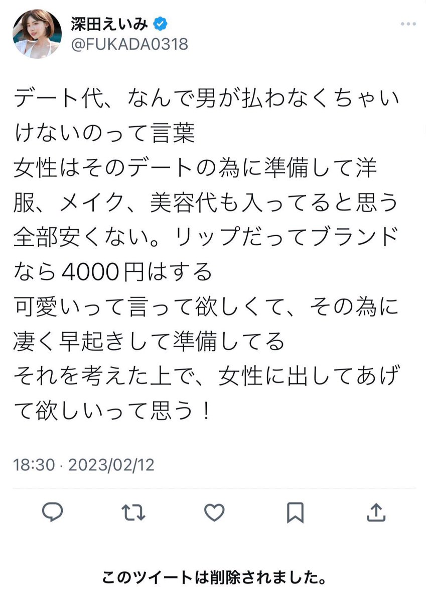 ibuchan_ut's tweet photo. デート代、なんで東大生に払わなくちゃいけないのって言葉
東大生はそのデートの為に準備して塾代、参考書代も入ってると思う全部安くない。駿台だって東大理系なら845,000円はする
賢いって言って欲しくて、その為に凄く早起きして勉強してる
それを考えた上で、東大生に出してあげて欲しいって思う！ https://t.co/Sd6p5YyuoG