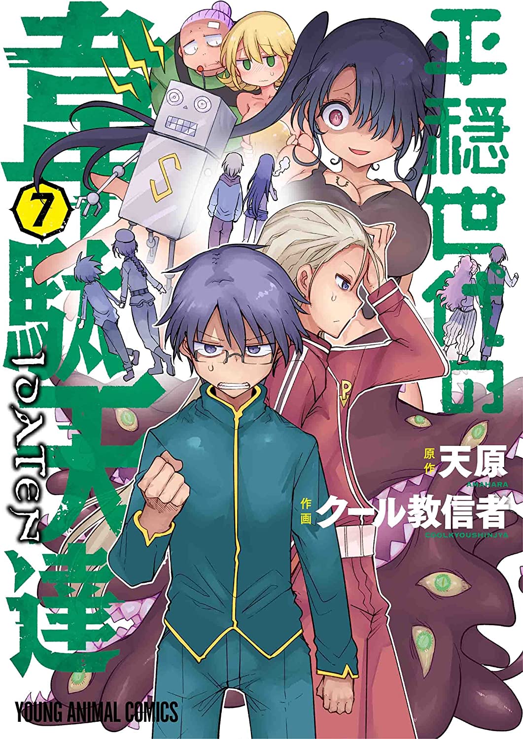 El manga Heion Sedai no Idaten-tachi reveló la portada oficial de su  volumen 6