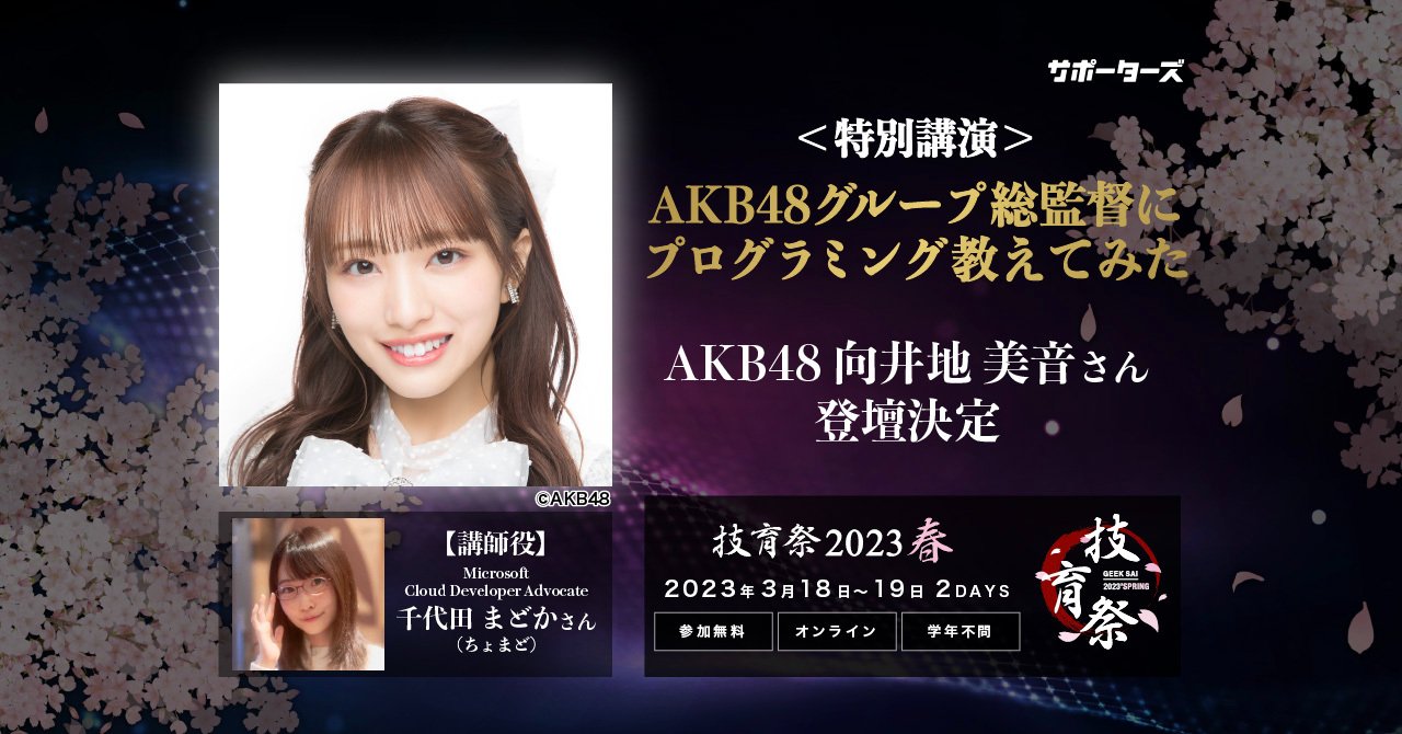 向井地美音④ 予約商品】AKB48 2025年4月度 net shop限定個別生写真5枚セット