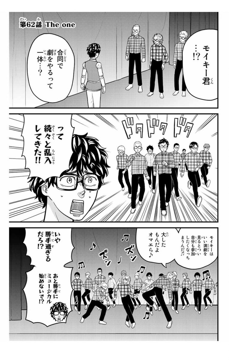 東大リベンジャーズ62話、マガポケにて無料配信されました!
東大卍會vs.劇団ヴァルハラ!突然巻き起こったタイマンバトルの行方は…!?な回です!
よろしければぜひ!