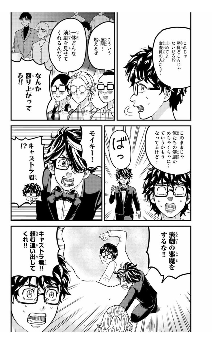東大リベンジャーズ62話、マガポケにて無料配信されました!
東大卍會vs.劇団ヴァルハラ!突然巻き起こったタイマンバトルの行方は…!?な回です!
よろしければぜひ!