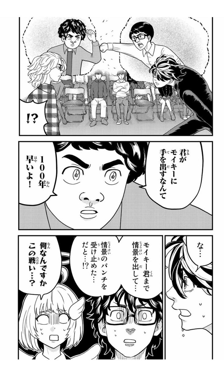 東大リベンジャーズ62話、マガポケにて無料配信されました!
東大卍會vs.劇団ヴァルハラ!突然巻き起こったタイマンバトルの行方は…!?な回です!
よろしければぜひ!