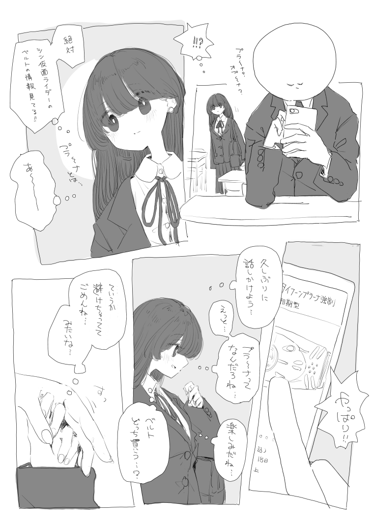 バレンタイン前にお出ししたかった追加情報です #陰もらるあーと
https://t.co/godFF5bG6y 