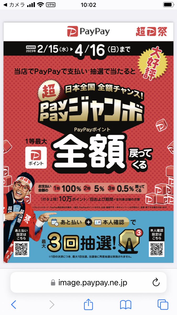 kasaharashouten's tweet photo. 今日からまたpaypayのキャンペーンが始まりました👇
是非お買い物と一緒に抽選もお楽しみくださいませ😊(2/15~4/16まで)
それと！今の店主が若い頃に乗っていた自動車の写真が見つかりましたので、興味ある方は見てみて下さいね🤗
 #paypayジャンボ
 #マツダD1500四輪トラック https://t.co/qR19F3nLMI