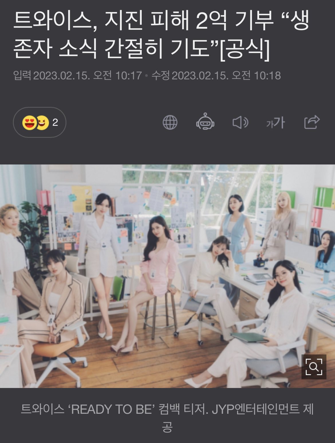 SEUNG on Twitter: "TWICE collectively donated 200 Million WON (~$157k ...