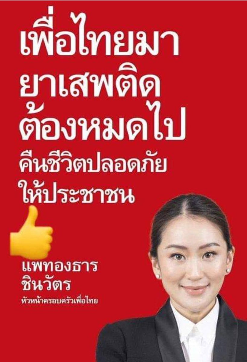 เฮฮา พาเพลิน tweet media
