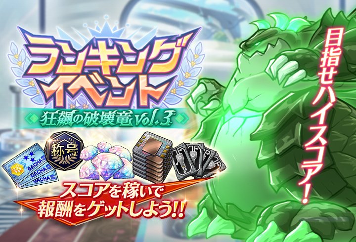 [情報][灰色] 狂飆の破壊竜 vol.3