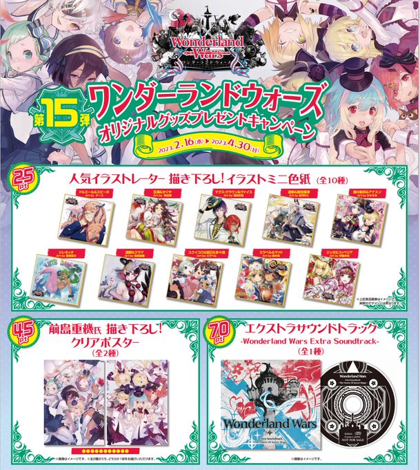 チュウニズム プロセカ 手袋＆Aimeセット（MORE MORE JUMP！） 純正