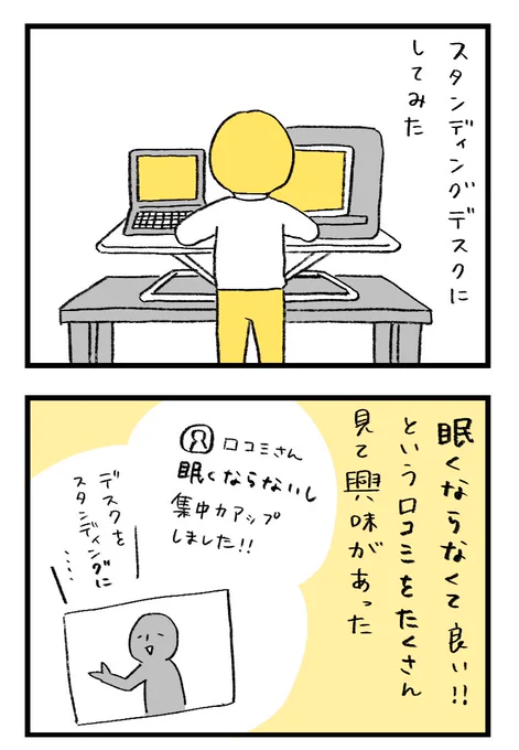 スタンディングデスクにしてみました 
