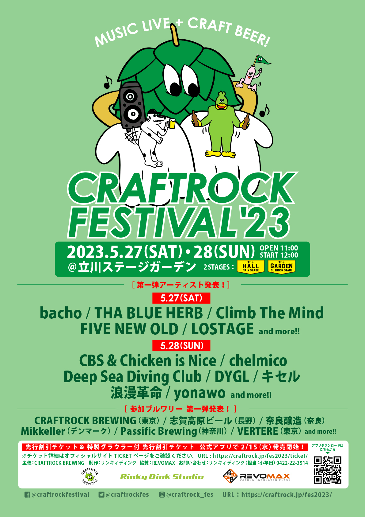 CRAFTROCK FESTIVAL (@craftrockfes) / Twitter