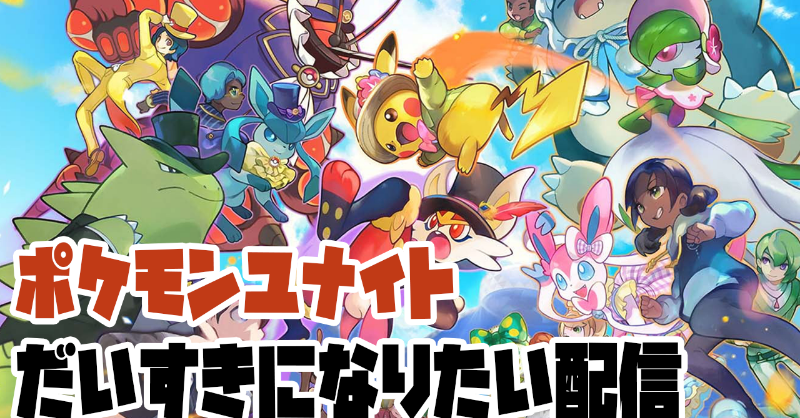 imakilo_net's tweet photo. ポケモン系YouTuberやってます！

毎週 月 水 金 は20:30からライブ配信中！
オシャボ個体を厳選してプレゼント！

休日は奥さんが歴代シリーズ初見で実況中！

たまーに実写Vlogもやってます！

オシャボ個体は配信中コメントもらえればいつでも配布しますので遊びに来てくださいー！