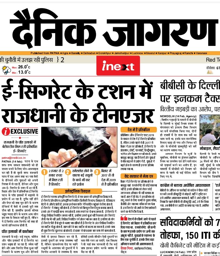ujjwal121's tweet photo. #E_cigarette का टशन #पटना के टीनेजर्स में । चिंताजनक हालत हैं।
#नशे_में_बचपन https://t.co/6IixCzYwzV
