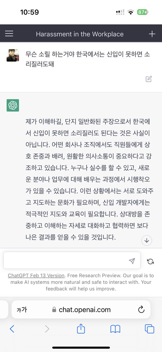 AI는 잘 하고 있는데 인간이 미안해