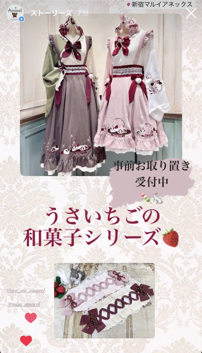 Amavel ◇うさいちごの和菓子シリーズ◇ | www.jarussi.com.br