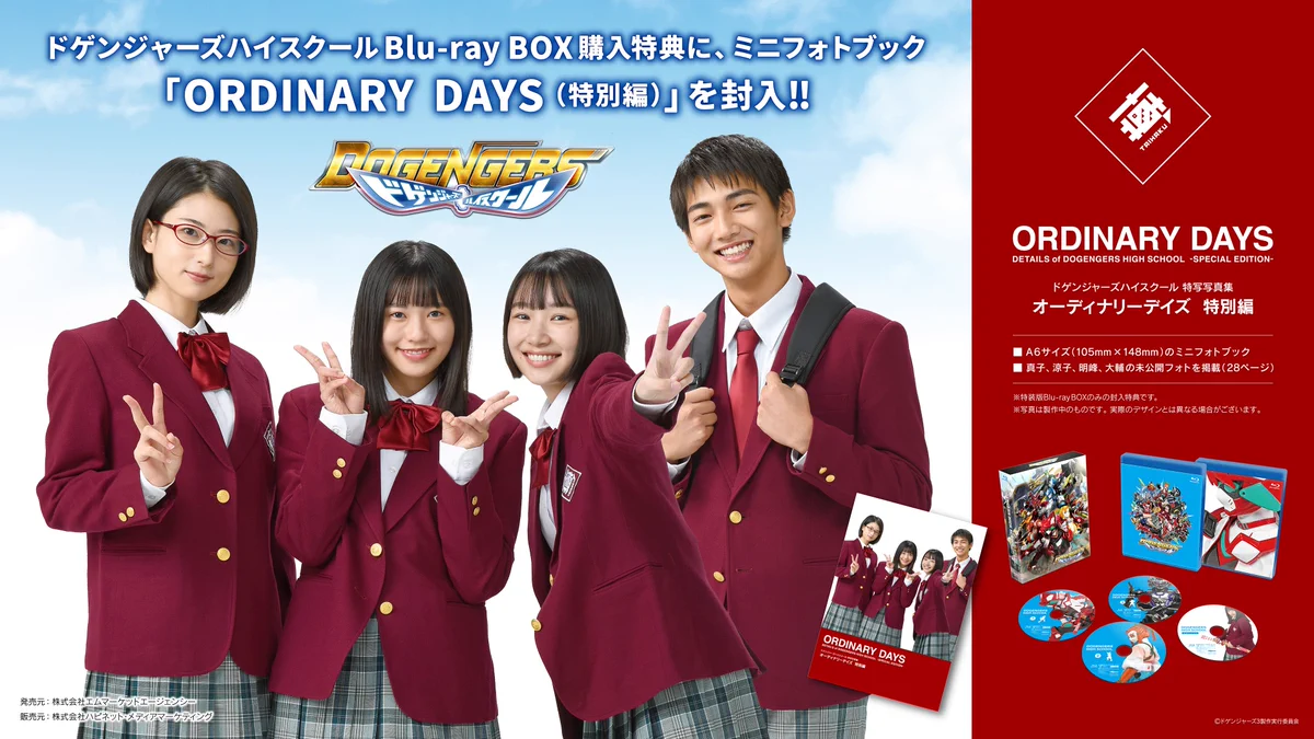 ドゲンジャーズ グッズ【公式】 on X: 