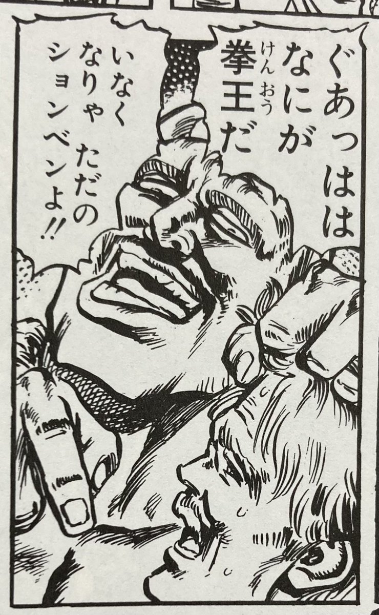 指示がなくても、ラオウをdisった野郎を自らの意思で踏み潰す黒王マジかっけえ 