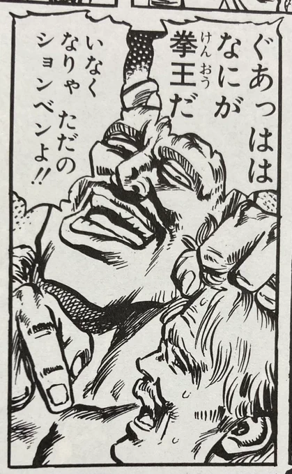 指示がなくても、ラオウをdisった野郎を自らの意思で踏み潰す黒王マジかっけえ 
