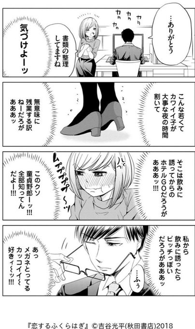 両想いに気づいてない二人が秘密を隠しながら恋する話     
2/4 