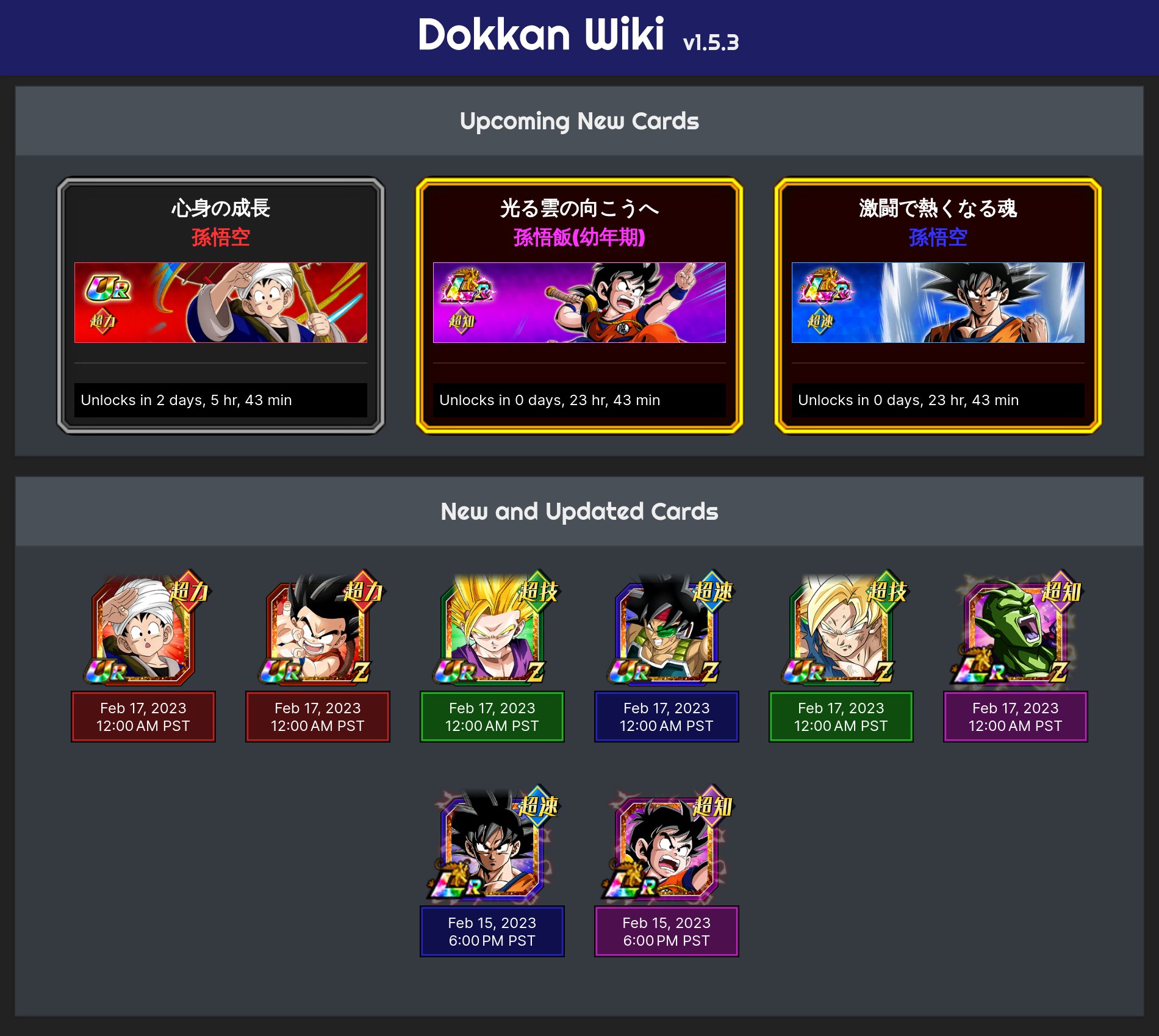 Dokkan Wiki