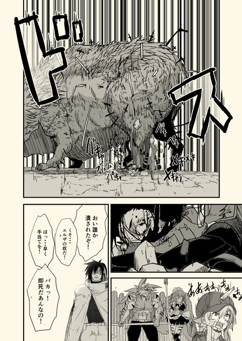 へたれ治癒師が頑張る話(8/12) 