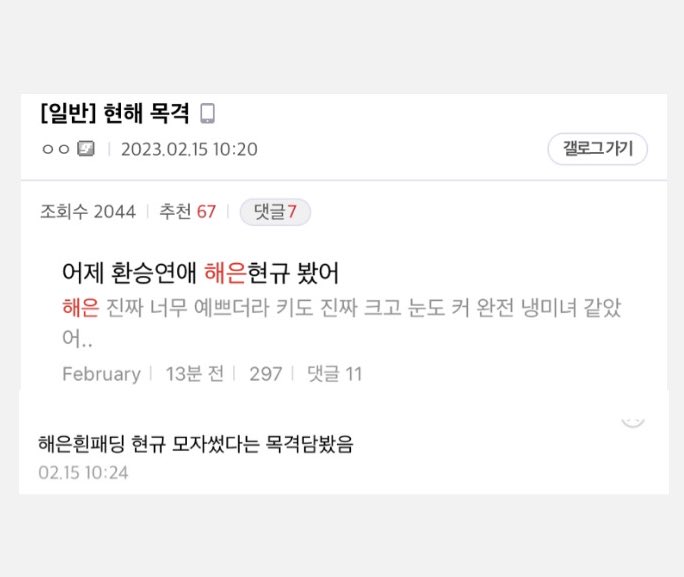 gummy | hyunhae tweet media