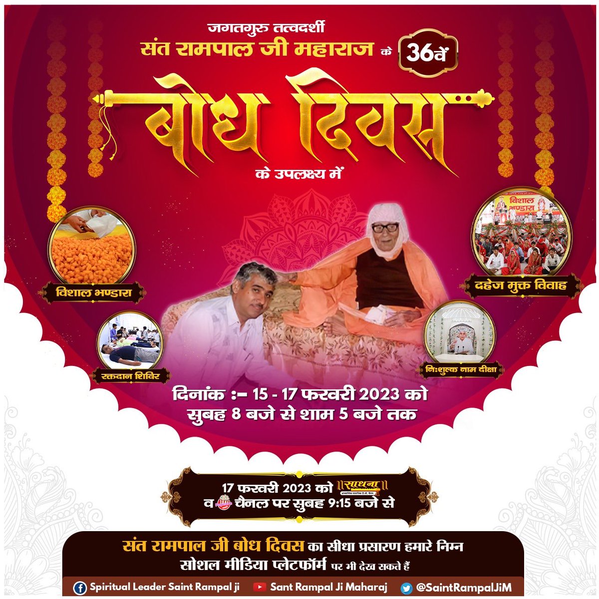Sandeepsahu03's tweet photo. #SantRampalJiBodhDiwas

The whole world is being invited by Sant Rampal Ji Maharaj in this huge Bhandara, in which all of you are cordially invited. https://t.co/DcIrBsx7zh