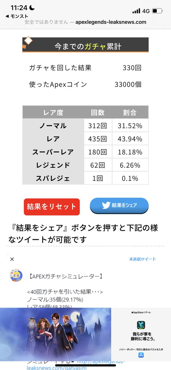 Lippuman's tweet photo. @ApexTimes https://t.co/PBHgt2Eu8z